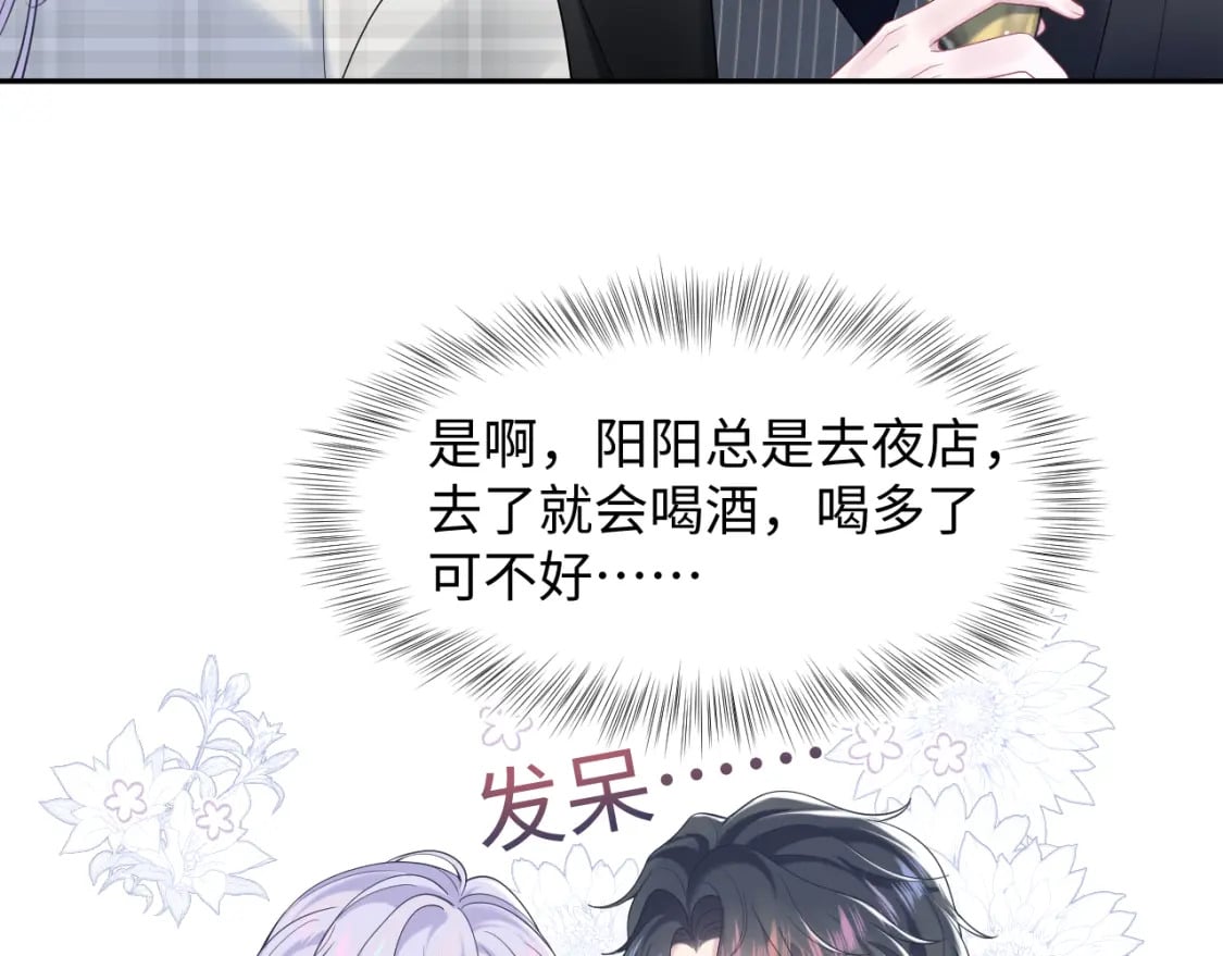 第210话 相互吃醋95
