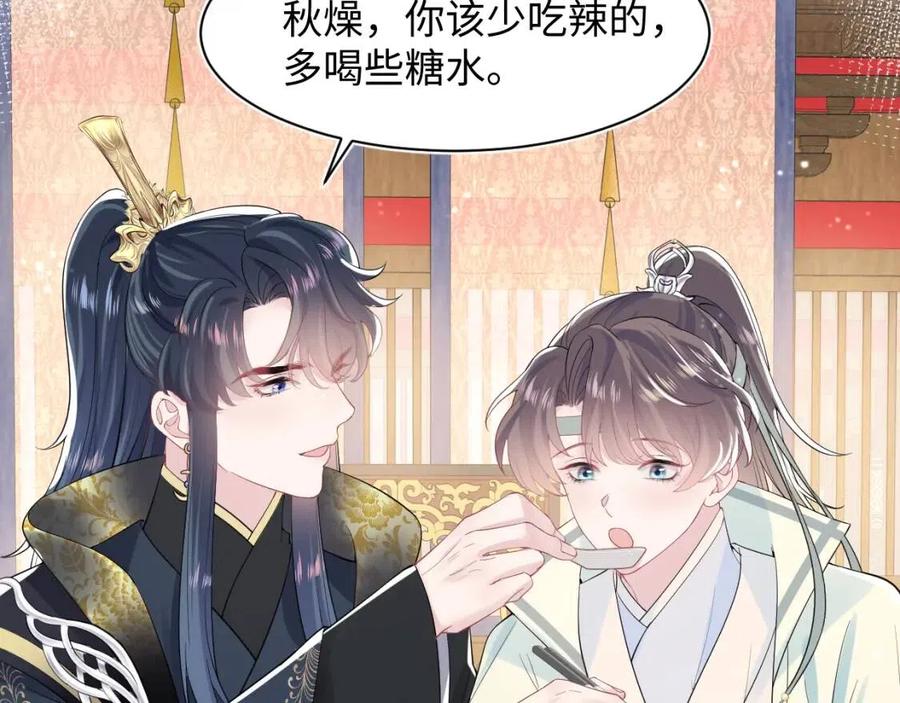 第43话 陛下的火辣小侍卫41