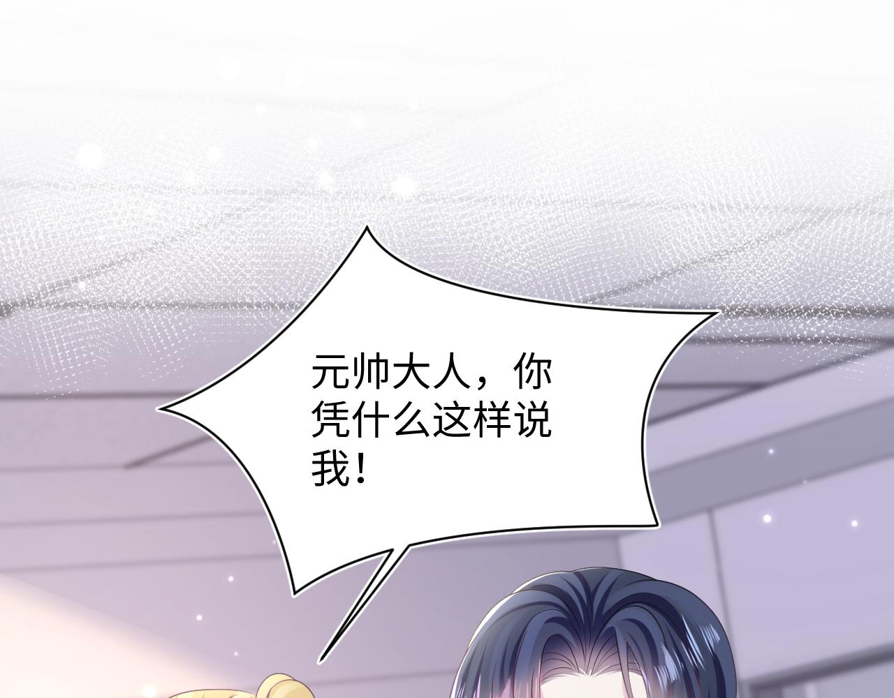 第130话 绿茶虞白莲的较量93