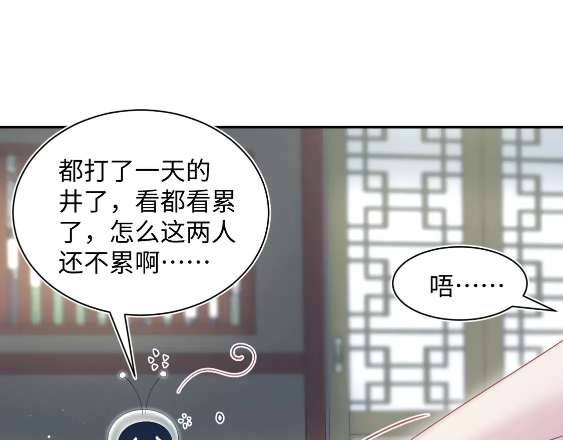 301 师姐的神药热茶79