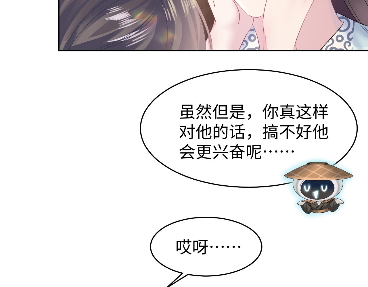 第113话师兄弟合作出击15