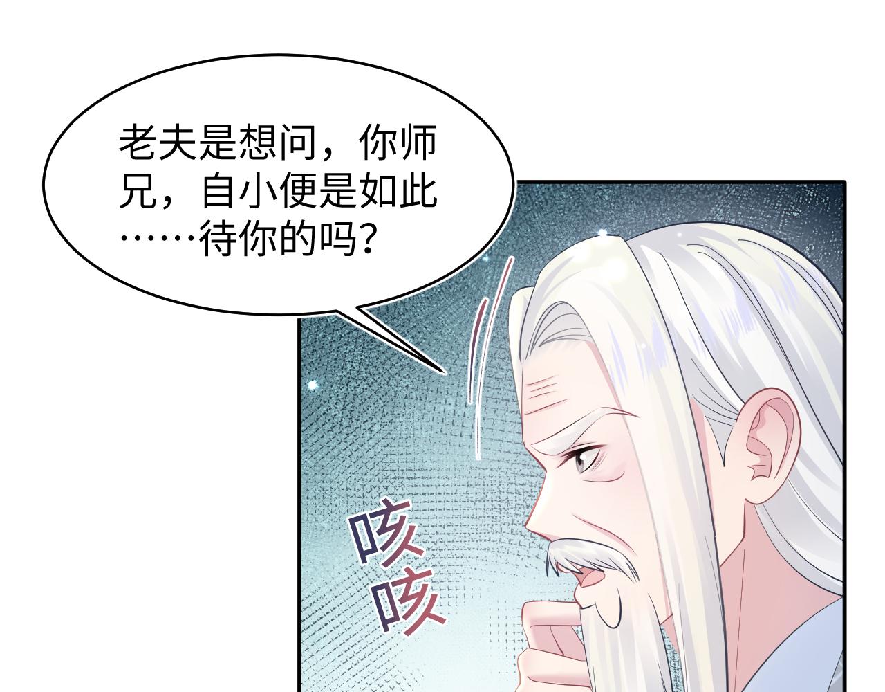 第110话魔教长老21