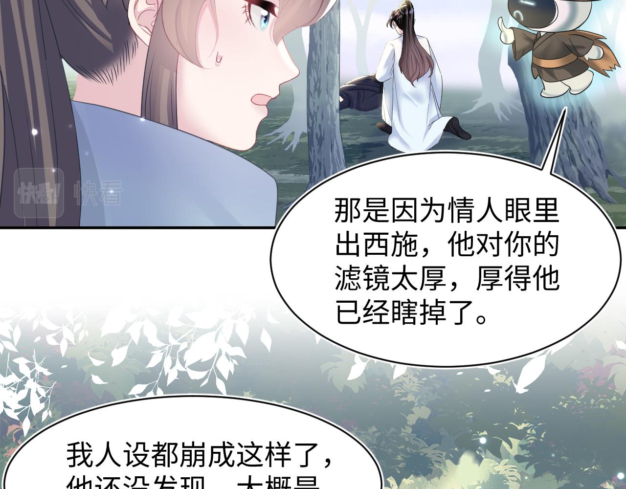 第114画白莲人设崩塌？64
