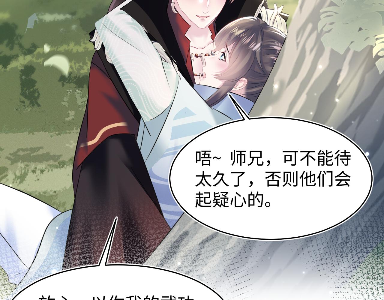 第106话公然“打情骂俏”44