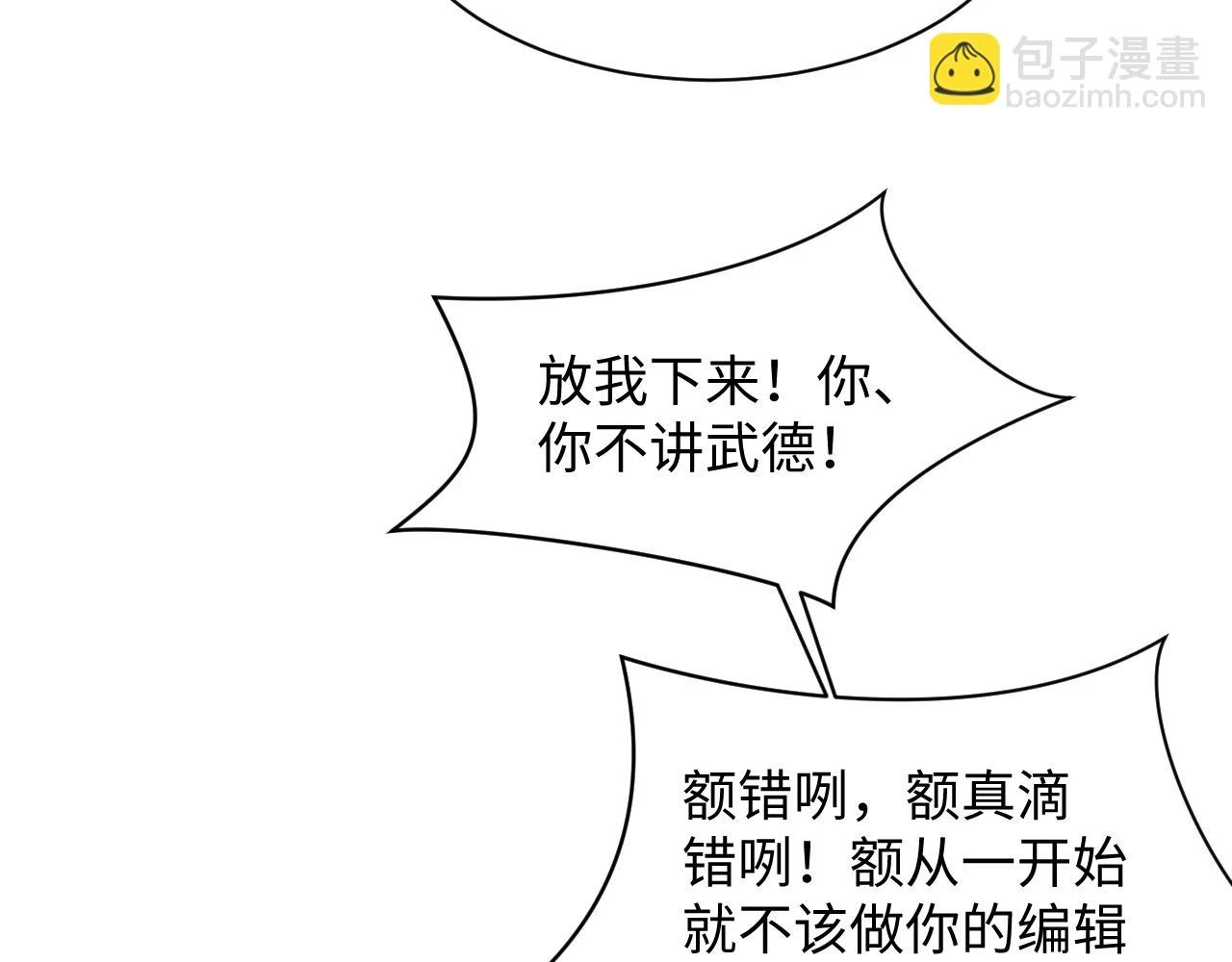 第166话 妖娆的清冷长发美人？59