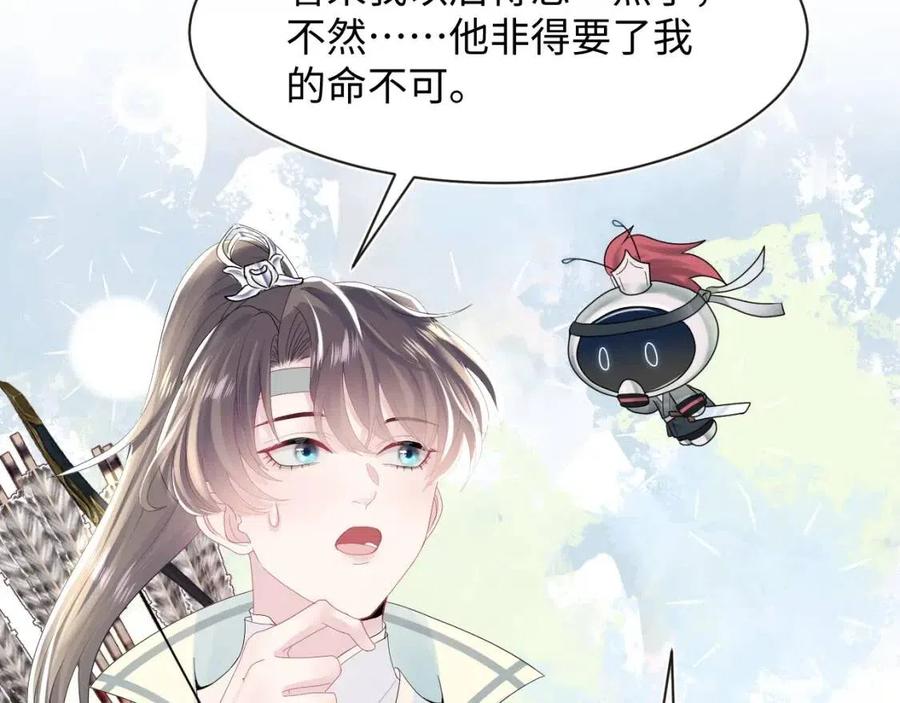 第41话 阳阳，朕要你贴身护朕53