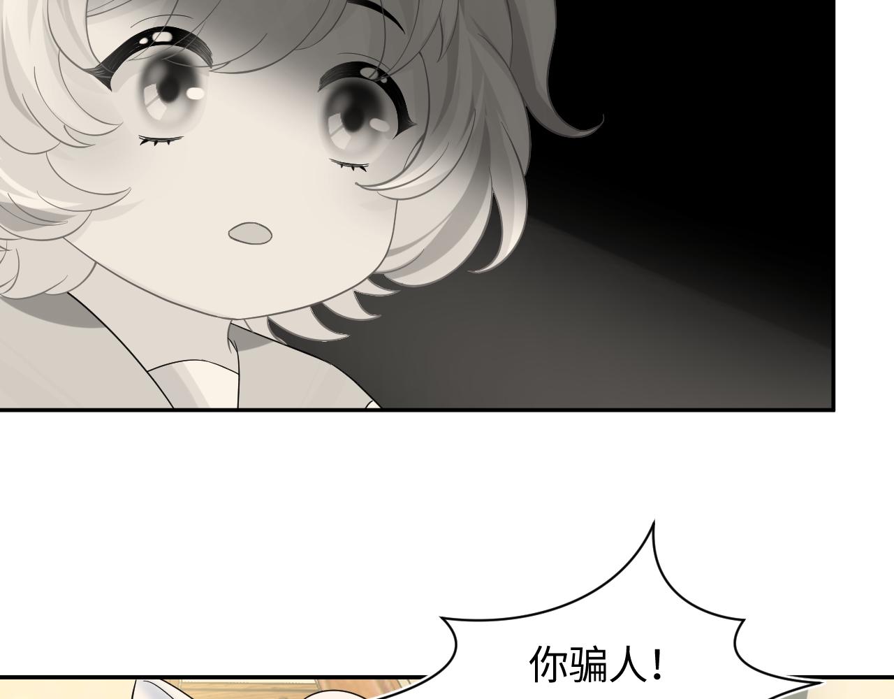 第91话 三个男人一台戏57
