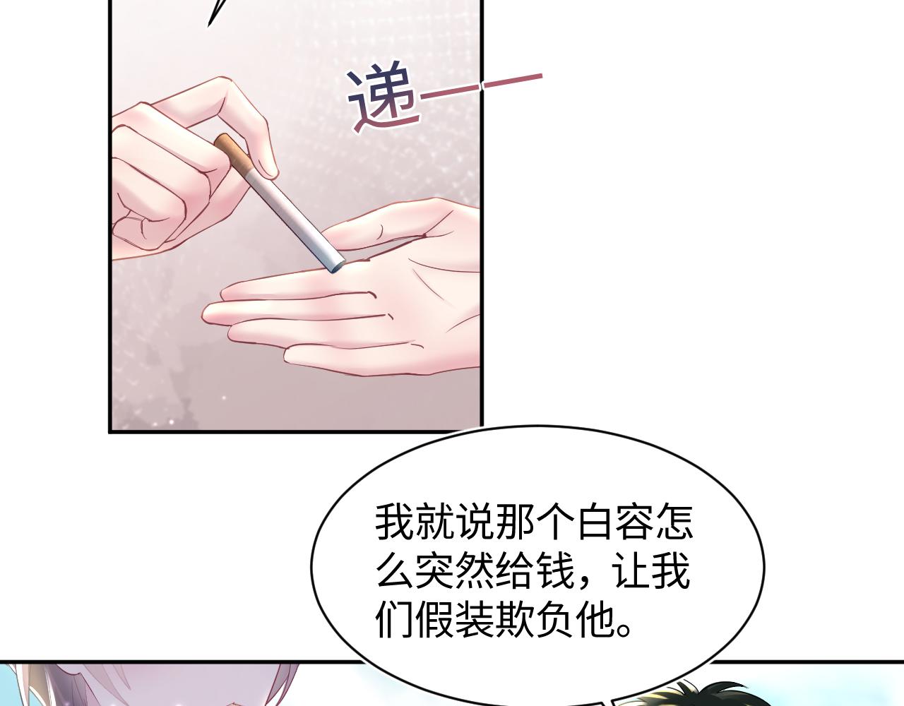第122话 在白莲大佬面前耍白莲？56