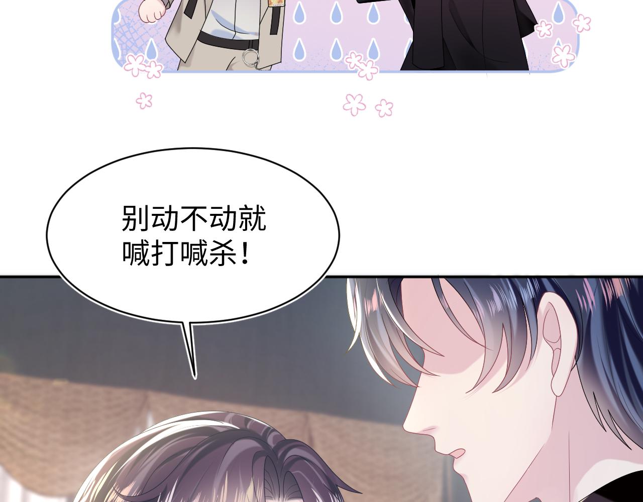 第143话 挑逗作精绿茶28