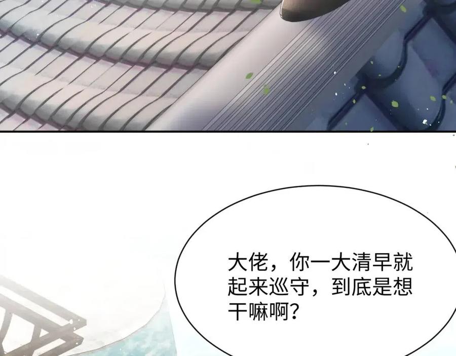 第32话 被伤害了求心疼~24