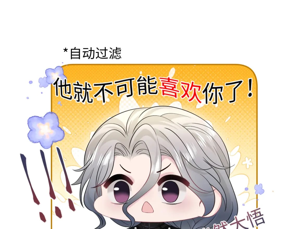 241 光明神的幼驯染94