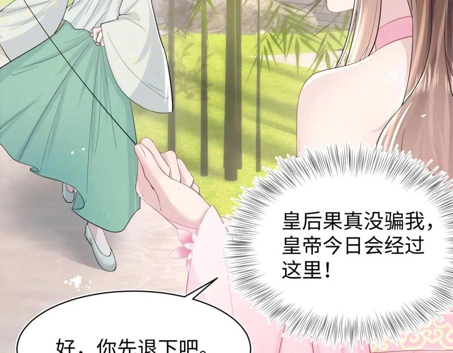 第47话 亓官彦的真情告白？！87