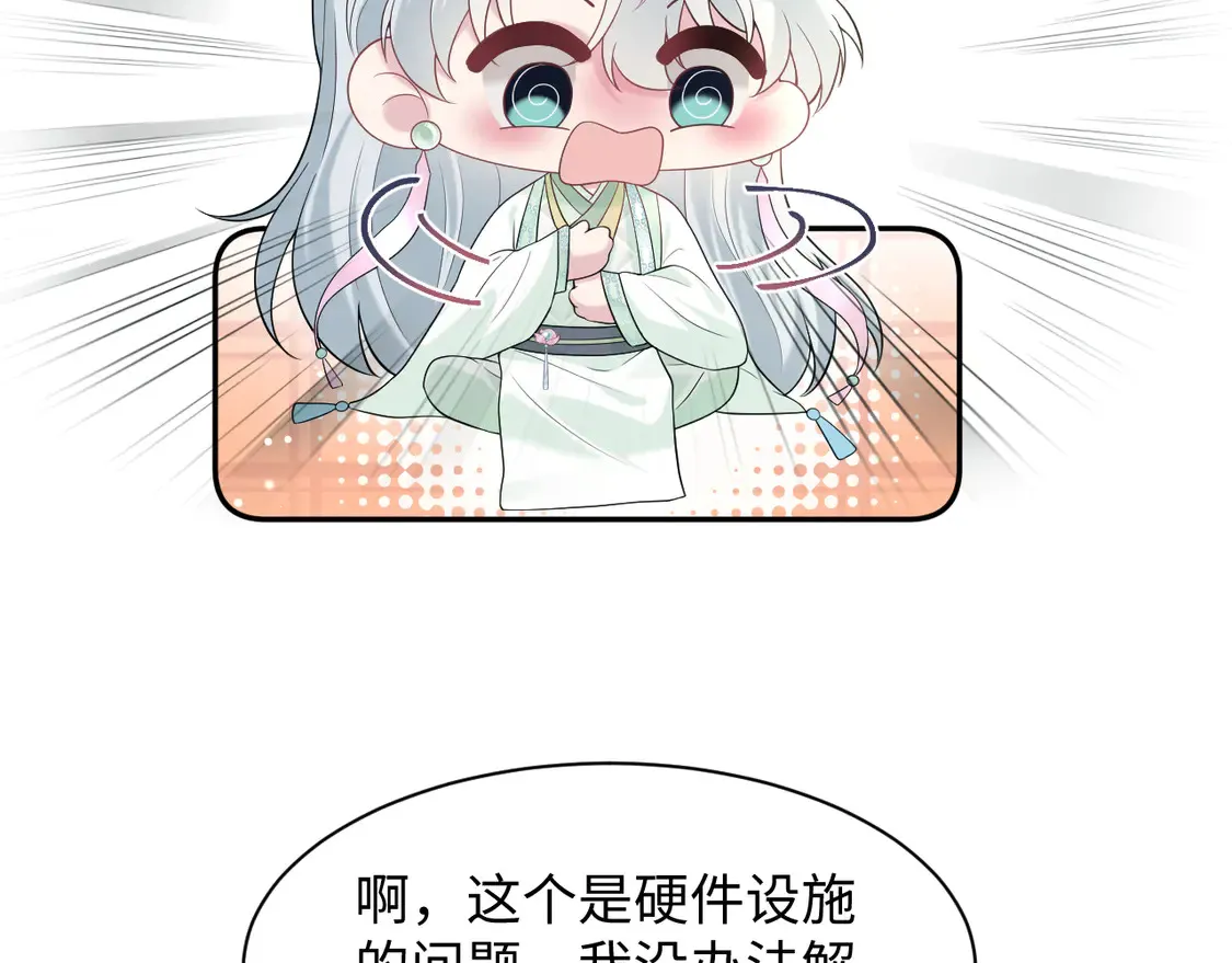 294 绝艳莫仙君3