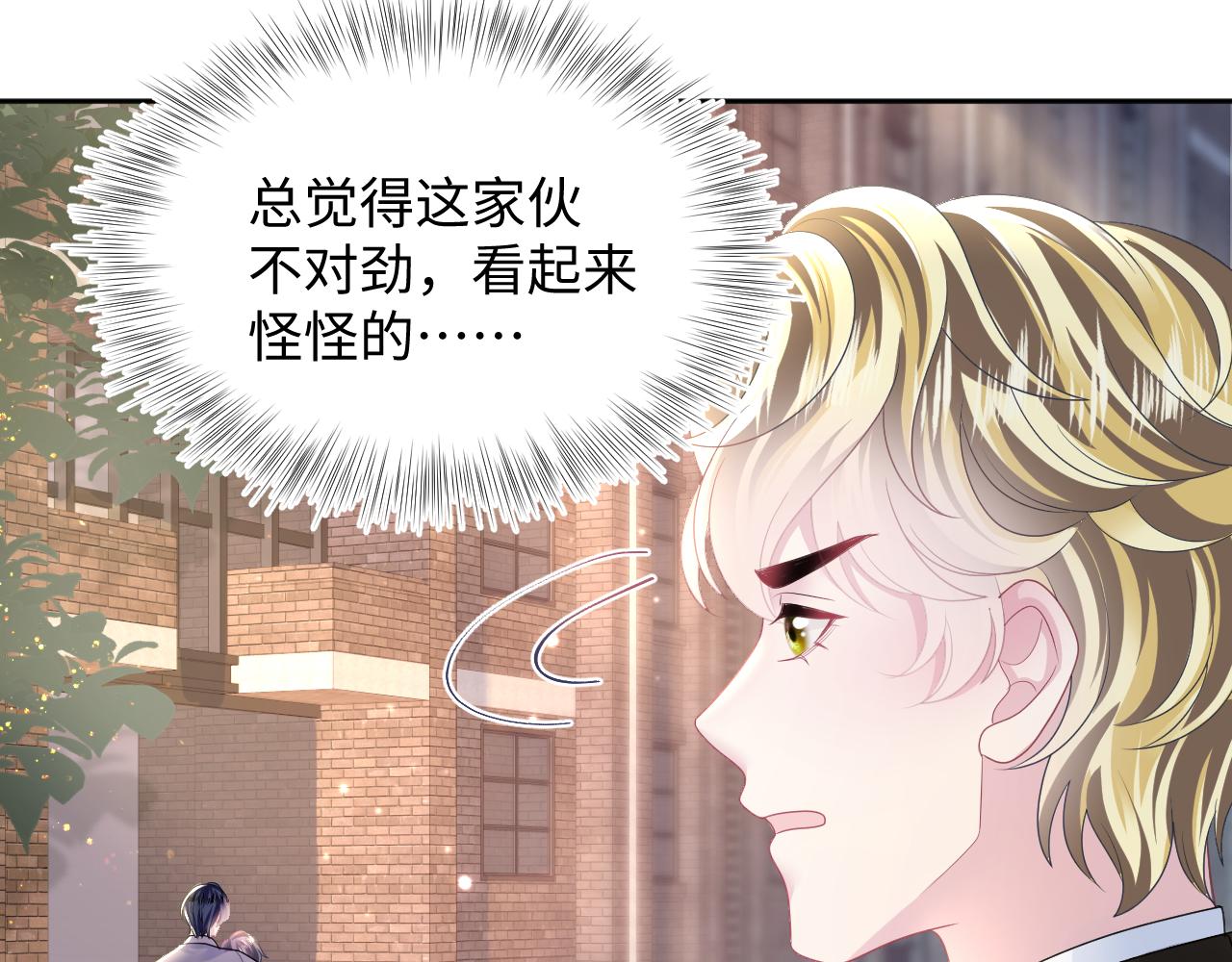 第129话 马甲危机82