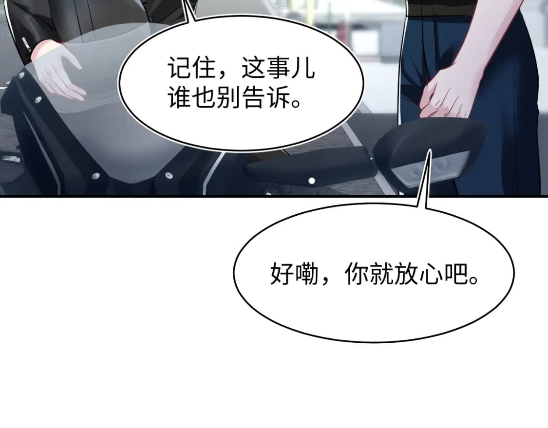 第214话 戒断疗法86
