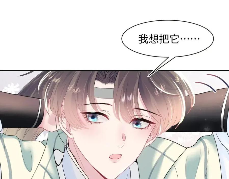 第55话 亓官彦吃醋啦62