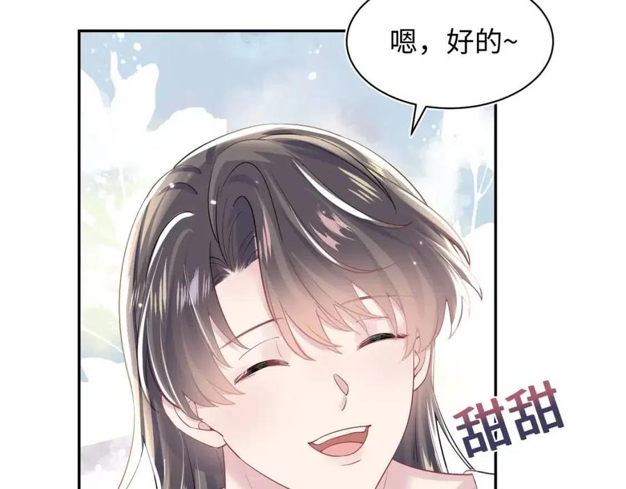 第41话 阳阳，朕要你贴身护朕14