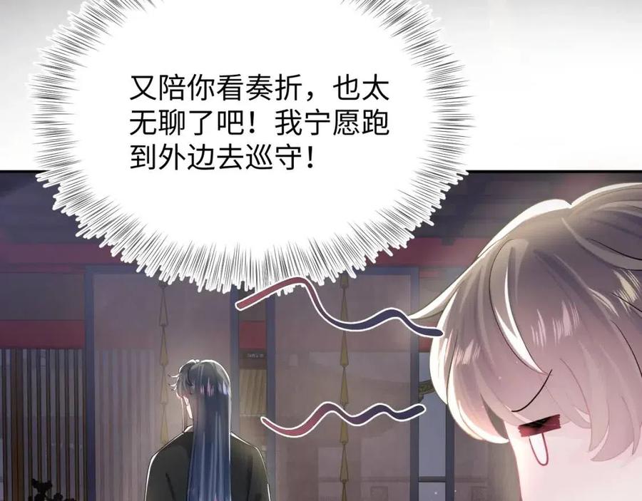第42话 亓官彦的专属“晚餐”23