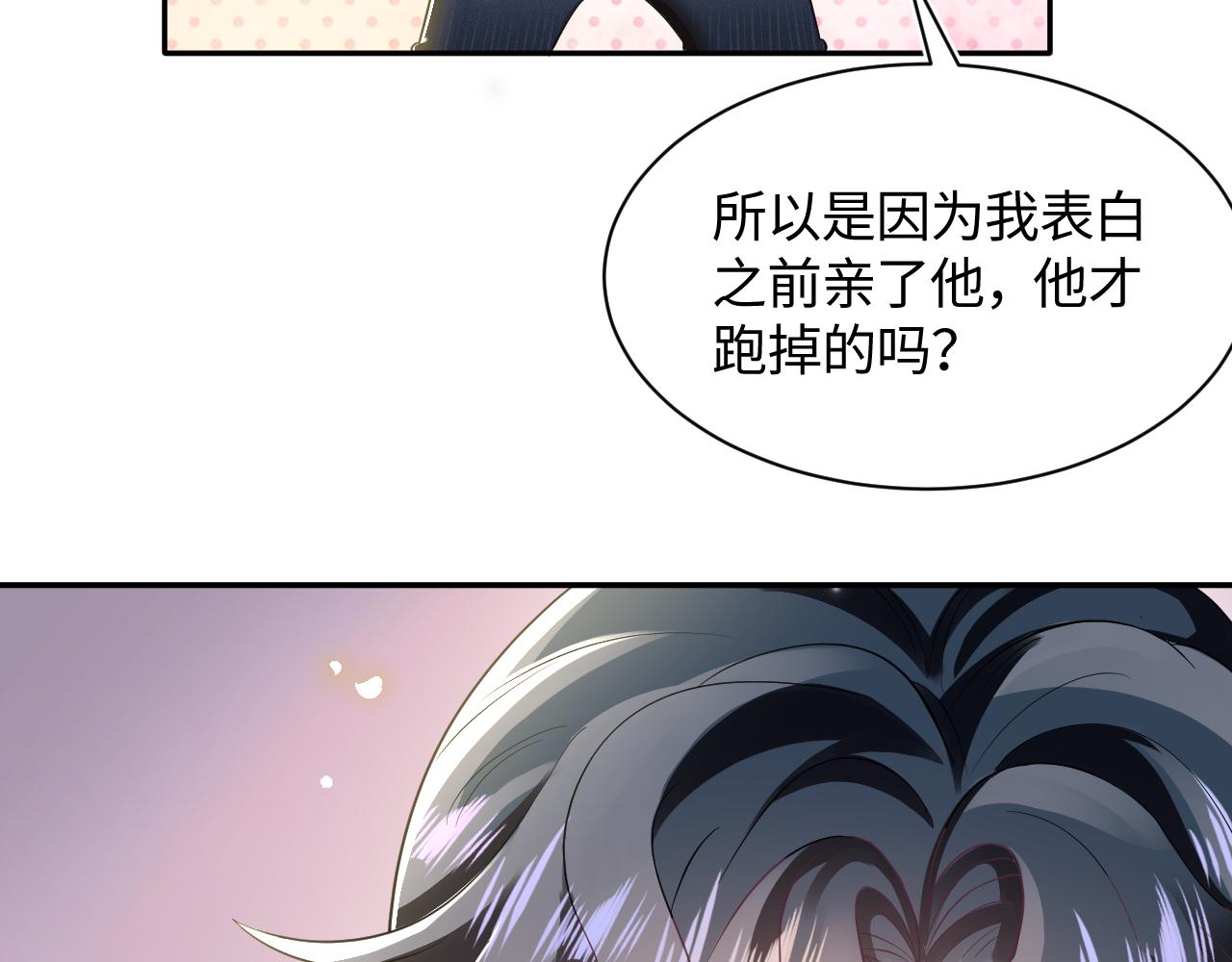 第72话 不靠谱的表白15