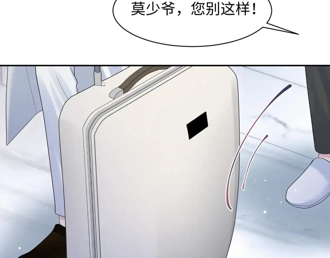 第252话 容先生别致的“口味”35
