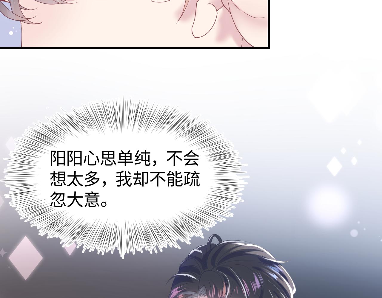 第19话 “我吃醋了”80