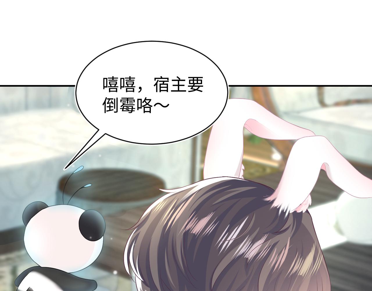 第76话 主角人设崩塌中81
