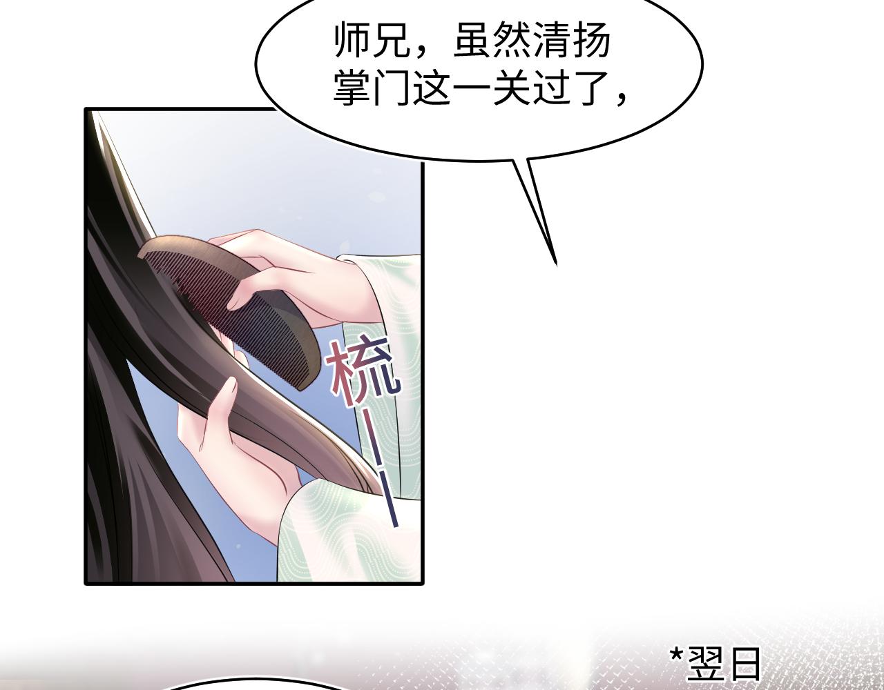 第109话为你梳头22