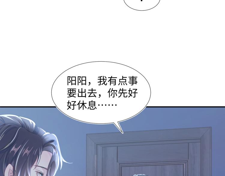 第3话 白月光回国！41