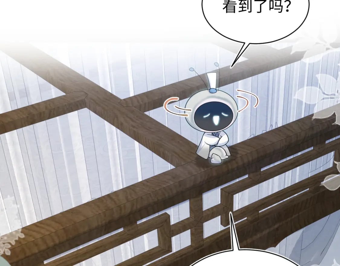 第190话 绿茶师尊哭唧唧92