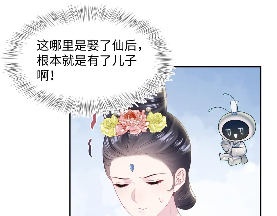 第192话 仙帝与仙后80