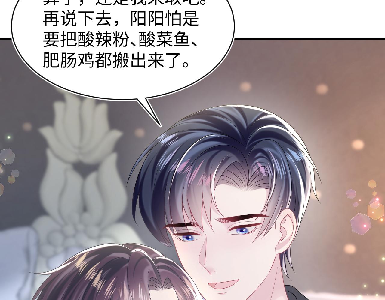 第140话“白莲”教白莲如何攻略？97