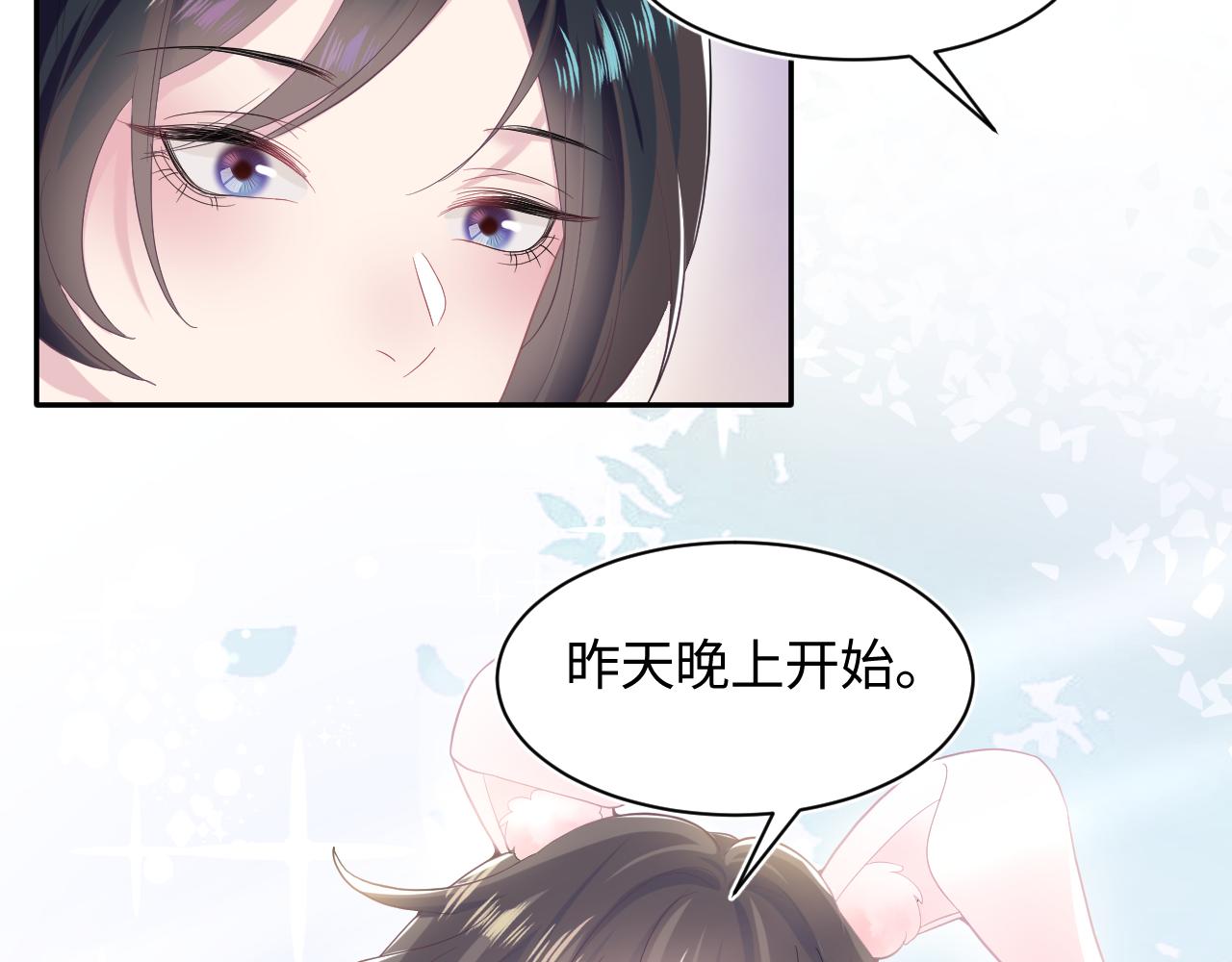 第77话 恶毒女配登场！77