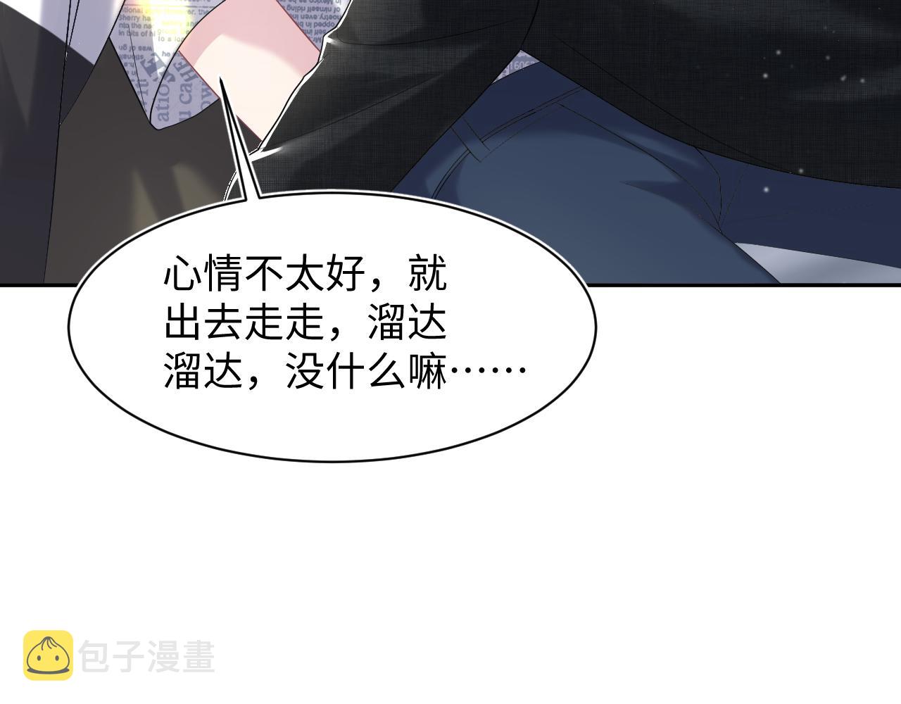 第138话 我很生气！！46
