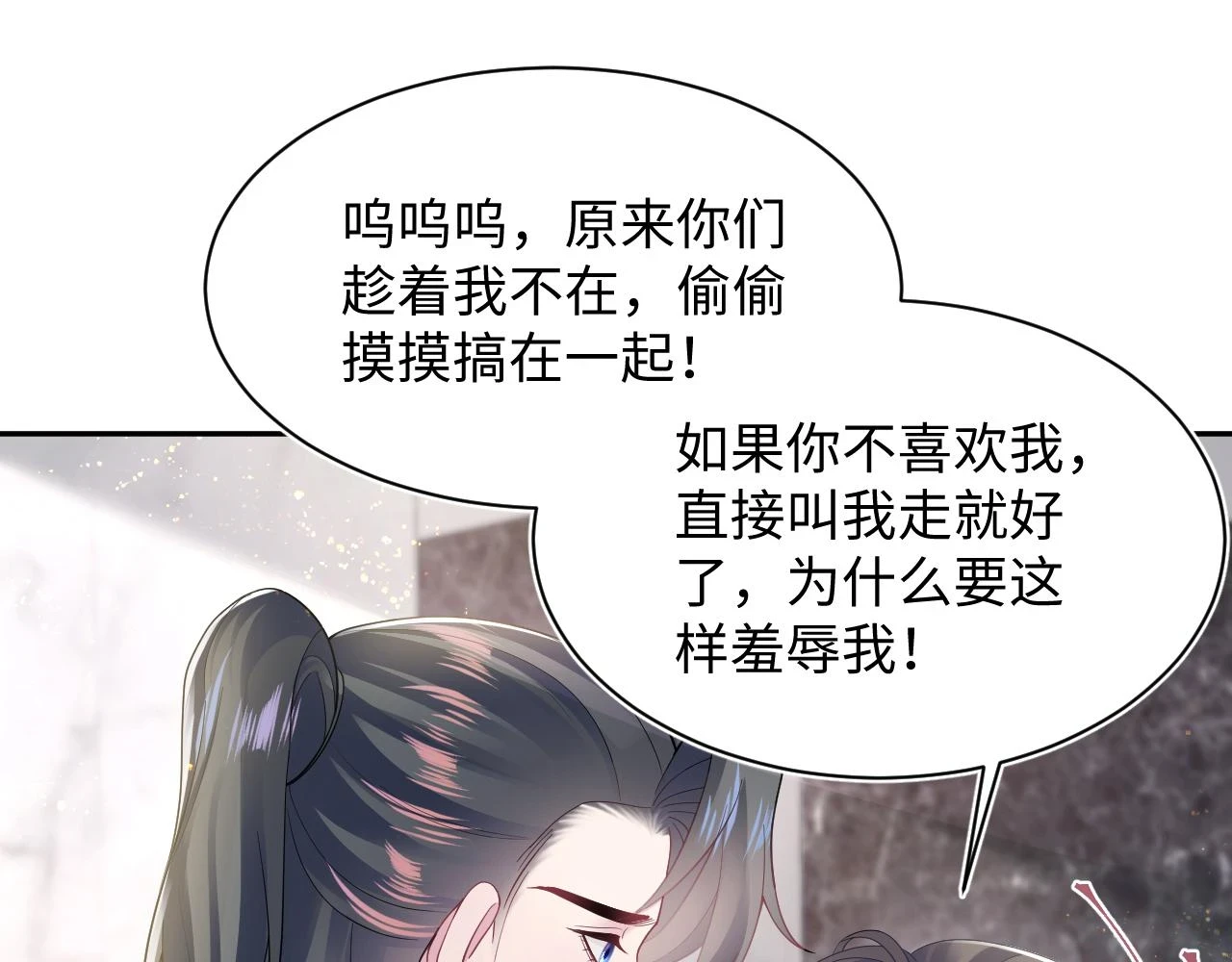 第167话 顾寐的挑拨离间64