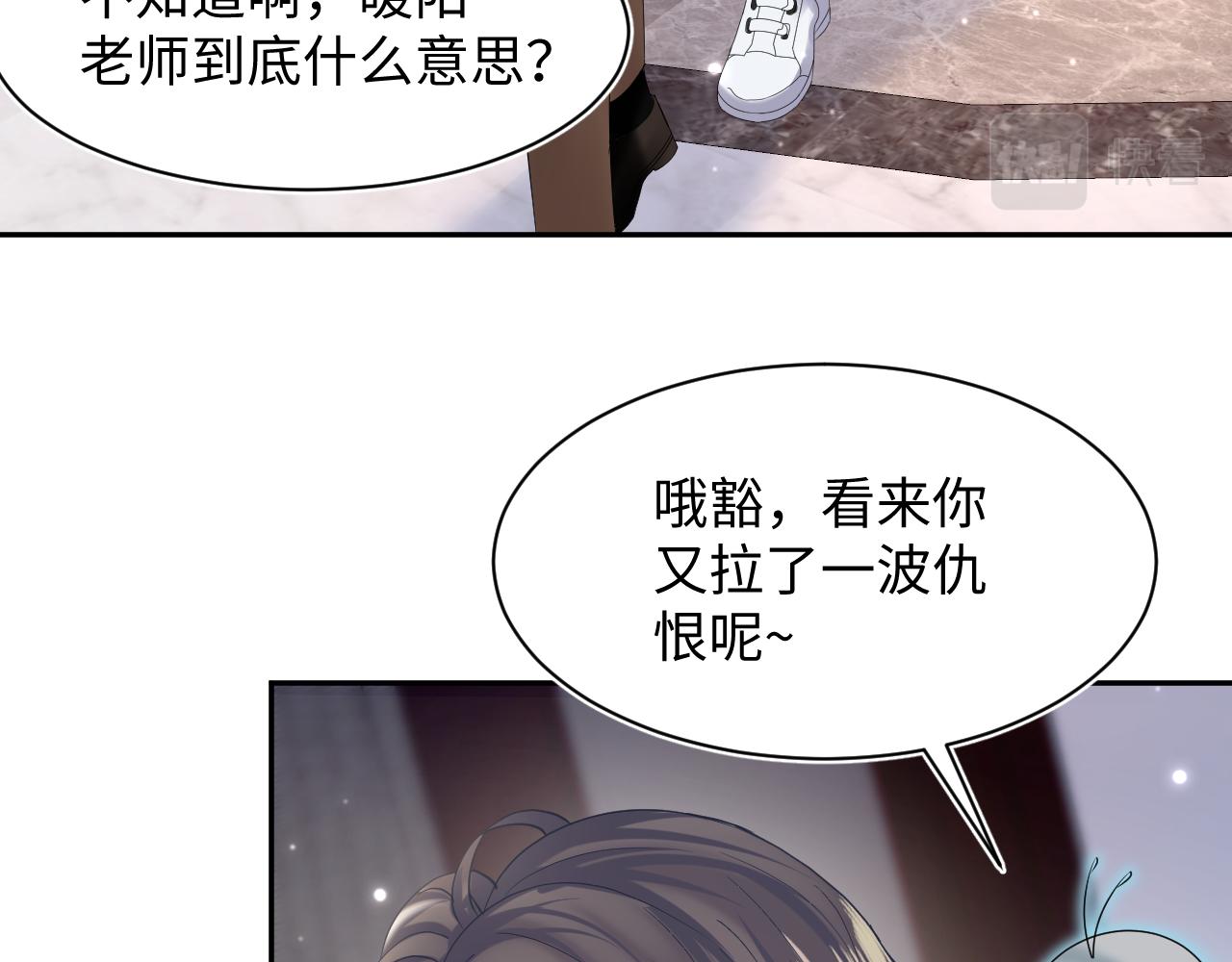 第154话 可爱小编辑和高冷人气作家52