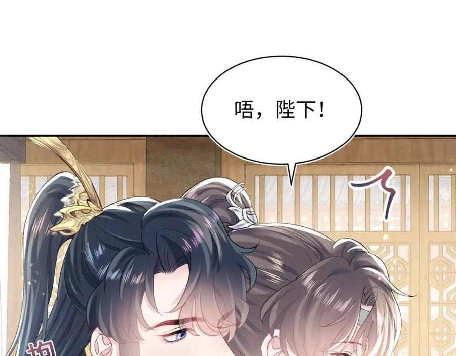 第43话 陛下的火辣小侍卫36