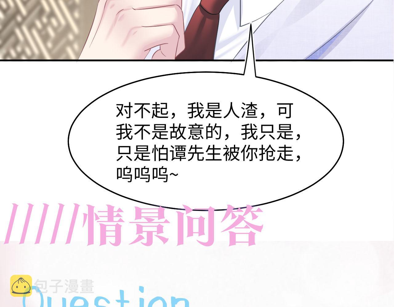 第86话 卓申的告白102