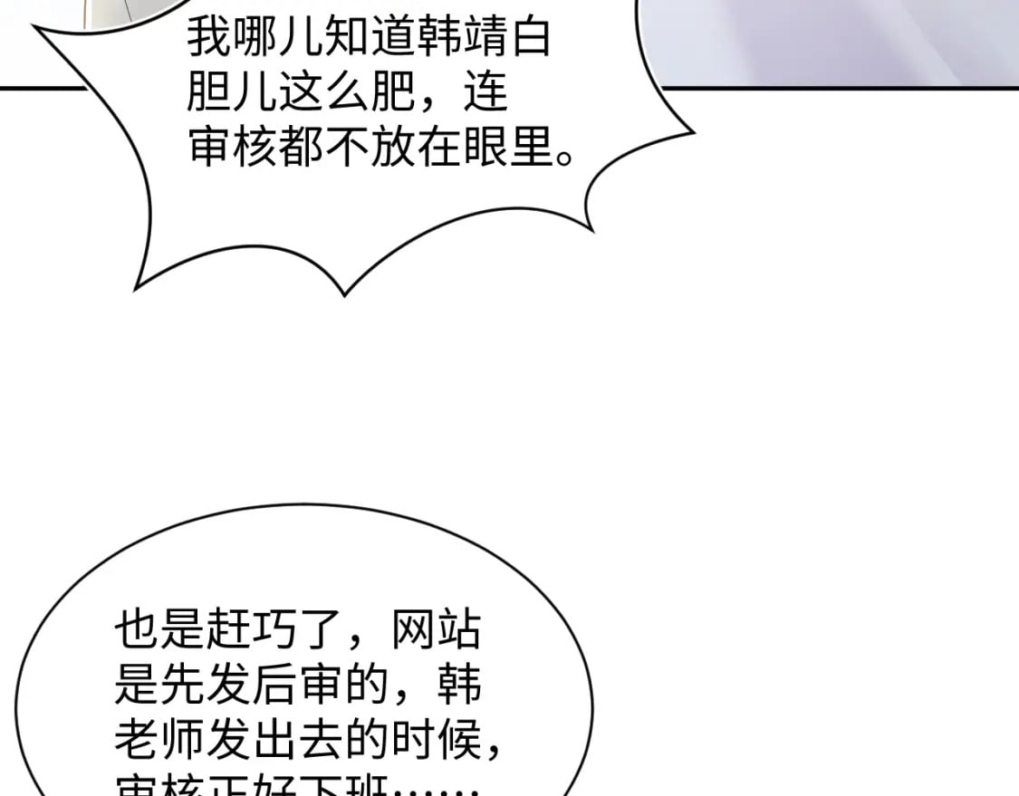 第168话 清冷美人变“老司机”97