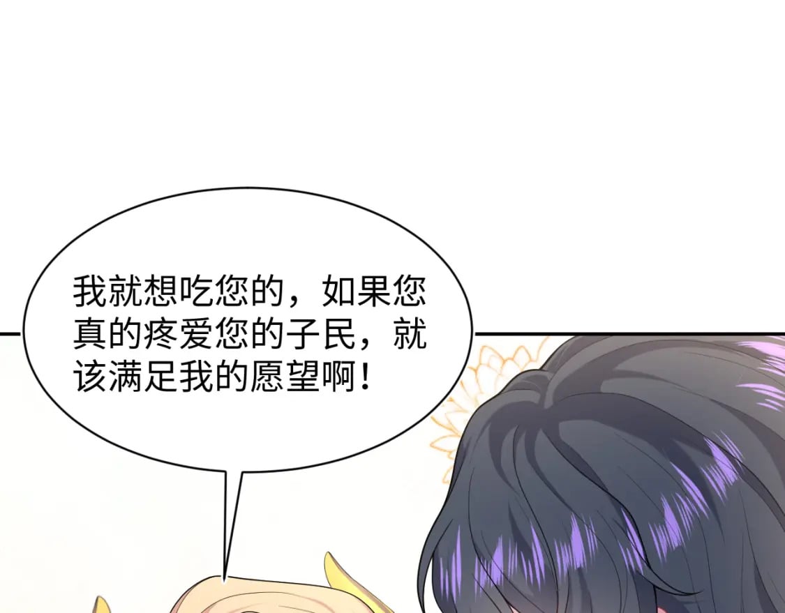 230少年与神明到底什么关系72
