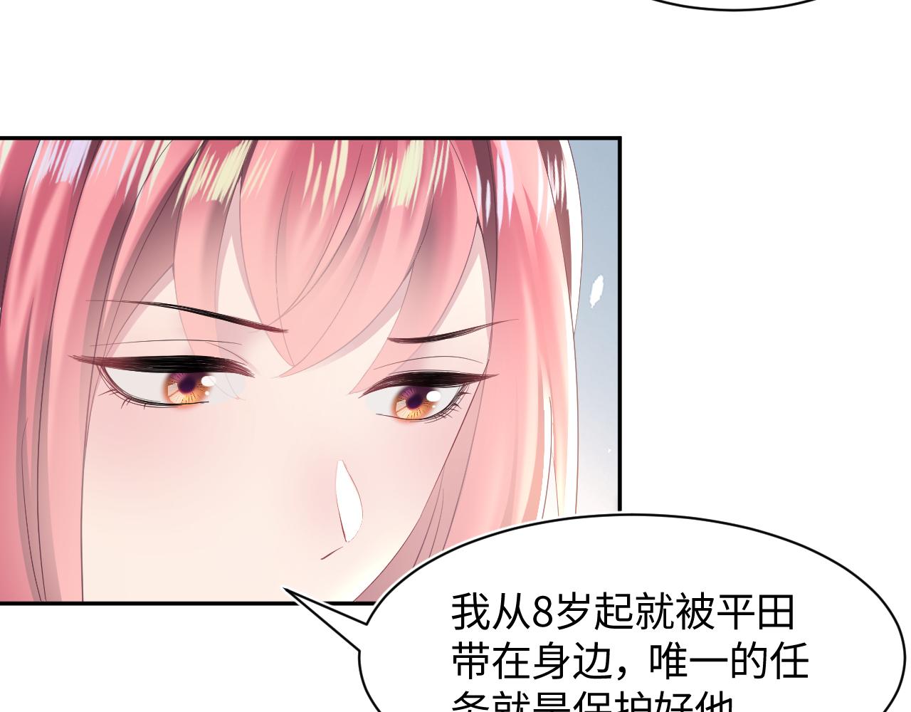 第94话 终极boss也痴情28