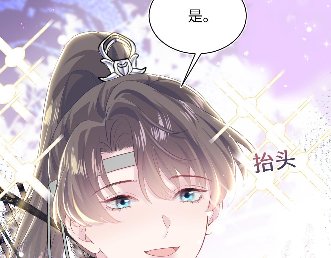 第30话 另一个时代遇见你102