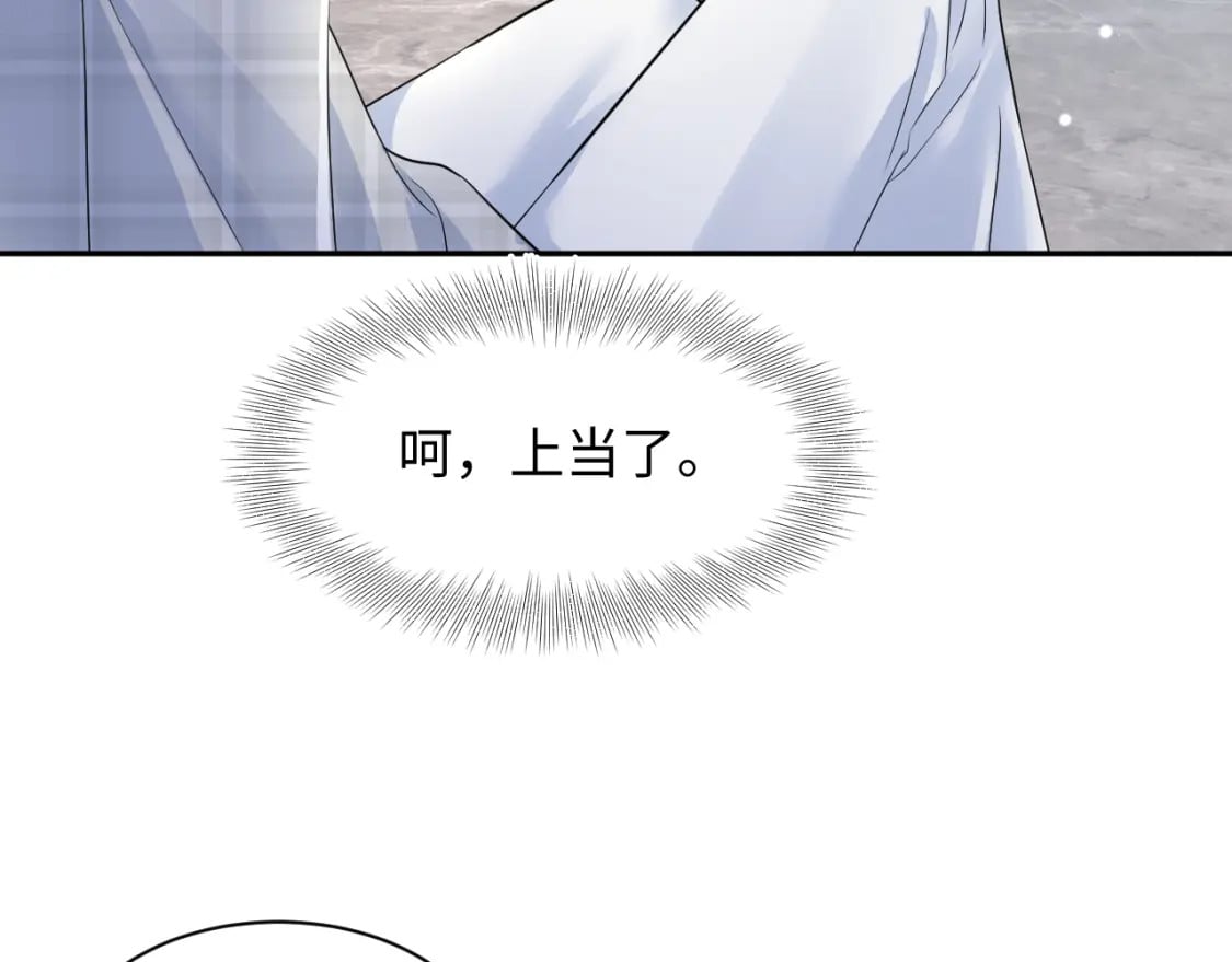 第200话 诱人的小吸血鬼108