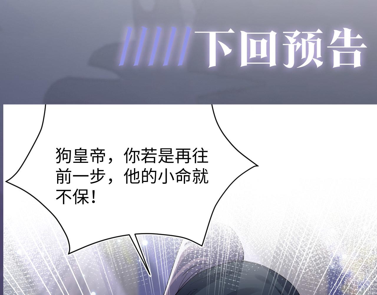第59话 亓官彦被绿？74