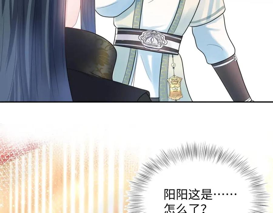 第43话 陛下的火辣小侍卫87