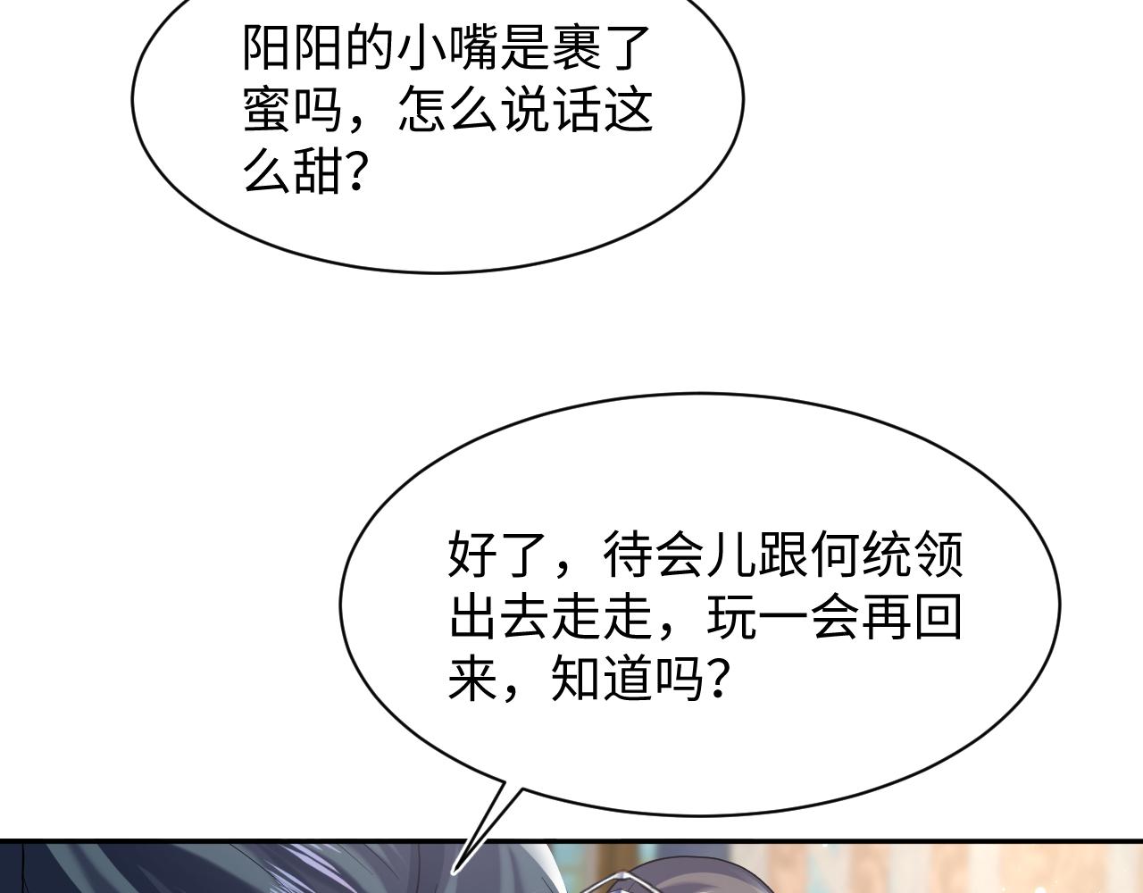 第63话 皇后下线39