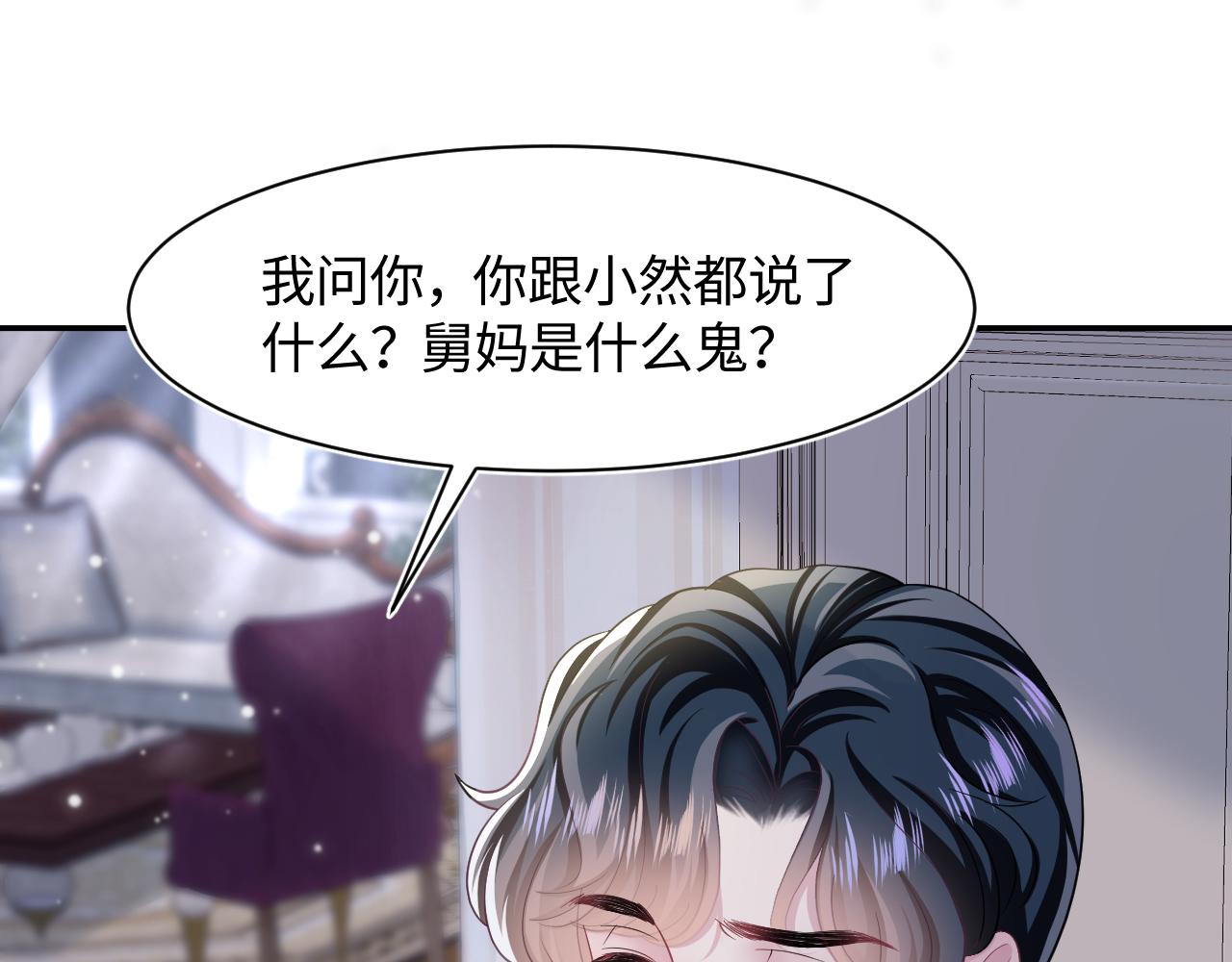 第86话 卓申的告白53