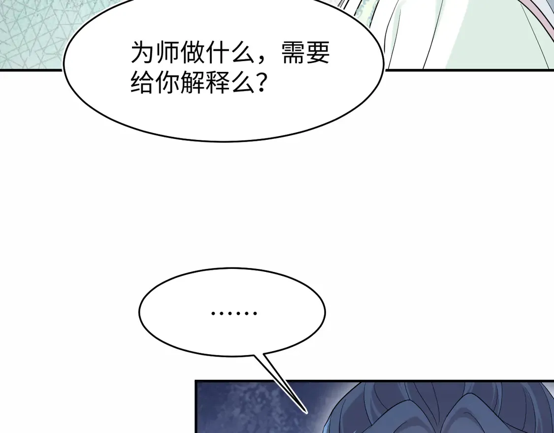 300 徒弟是精分？66
