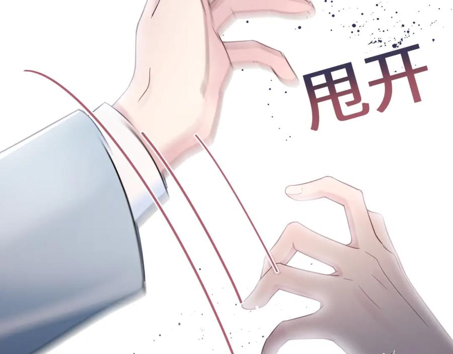 第6话 是男人就别磨磨唧唧！15