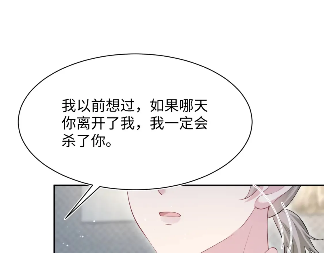281 霸总很记仇56