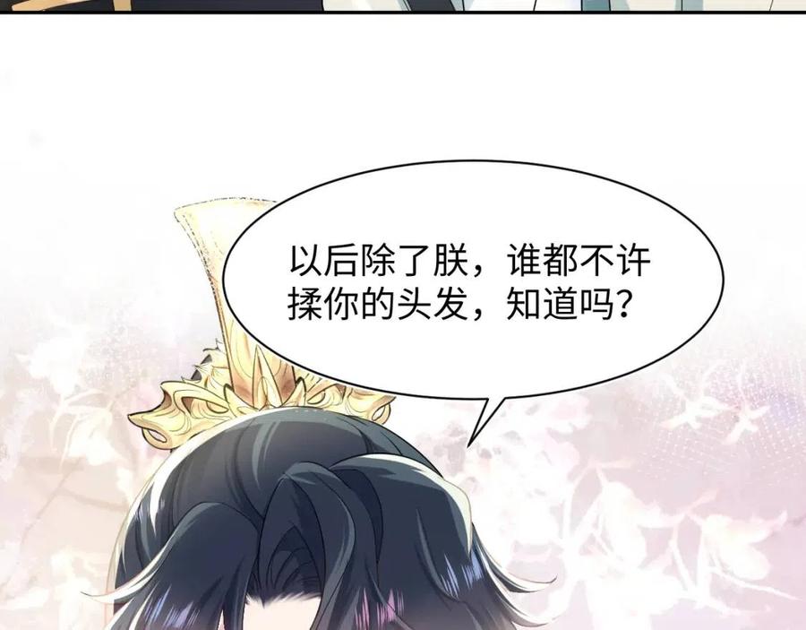 第53话 不理朕？那就亲一亲62